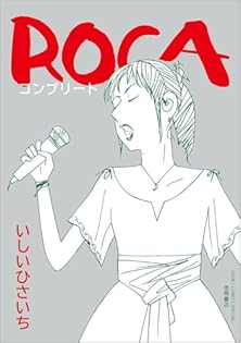 さな(プロフィールお読みください) Amazon.co.jp: いしい ひさいち: 本、バイオグラフィー、最新